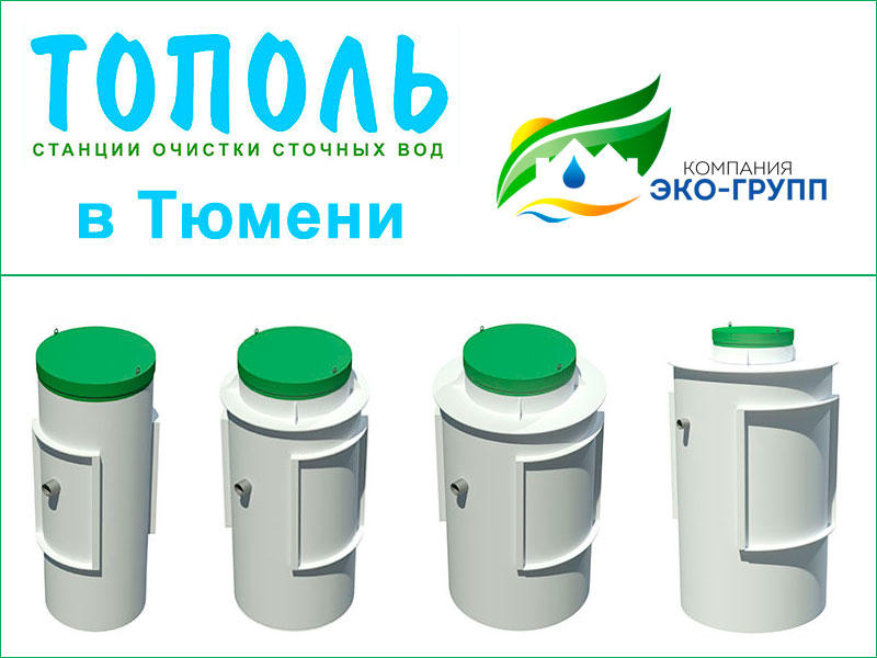 Стать дилером ООО Тополь Стать дилером ООО Тополь