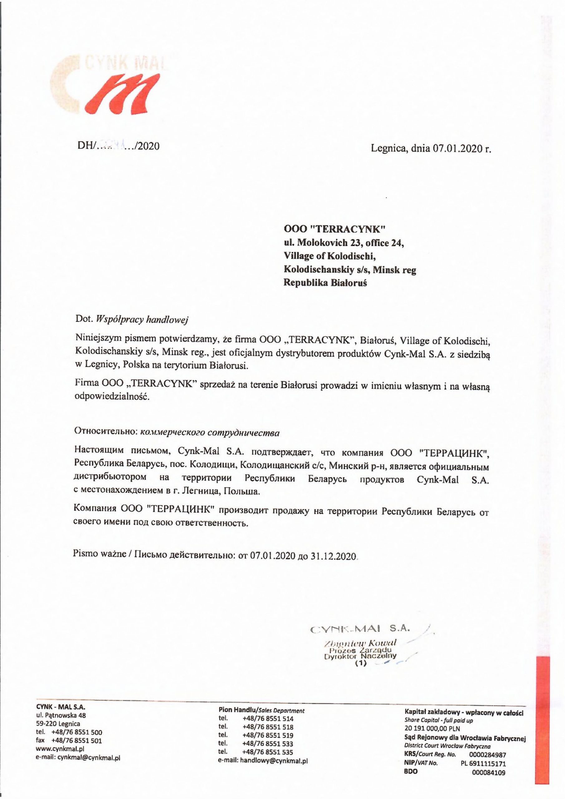 Стать дилером ООО Стать дилером ООО