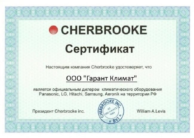 Стать дилером ООО «КОМПАНИЯ КЛИМАТ» Стать дилером ООО «КОМПАНИЯ КЛИМАТ»