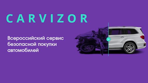 Стать дилером Carvizor