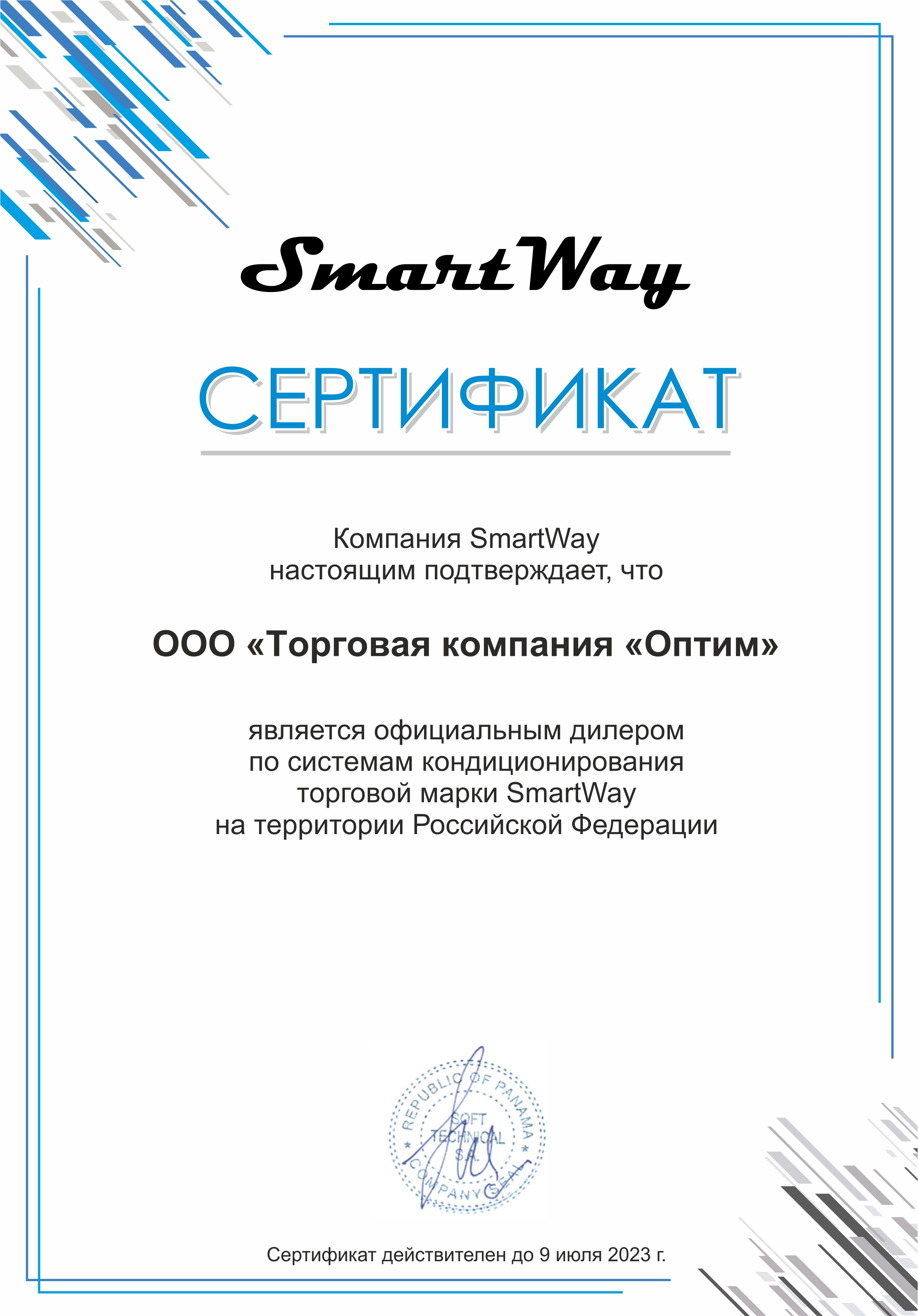 Стать дилером Way Smart