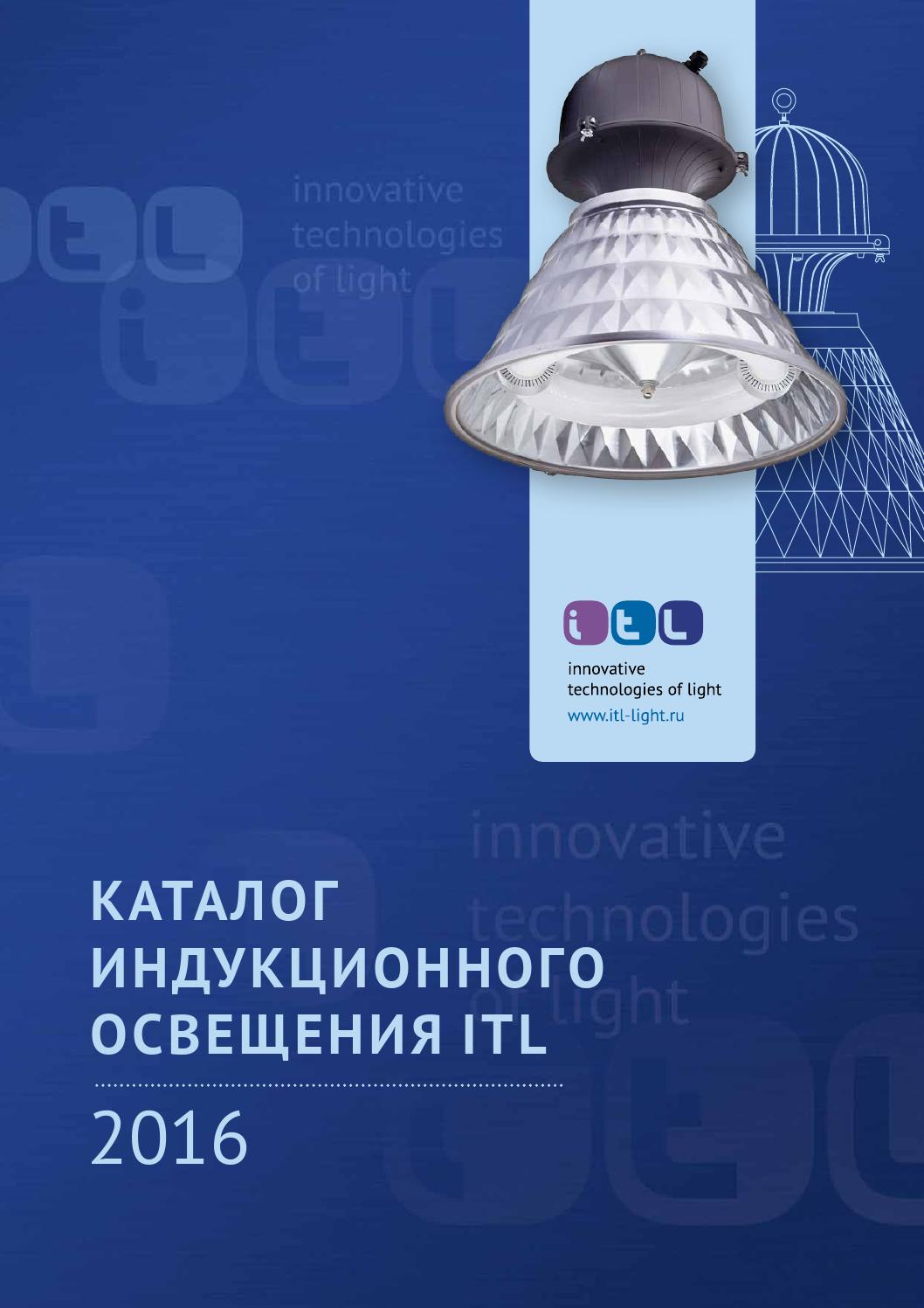Стать дилером ITL - индукционное промышленное освещение Стать дилером ITL - индукционное промышленное освещение