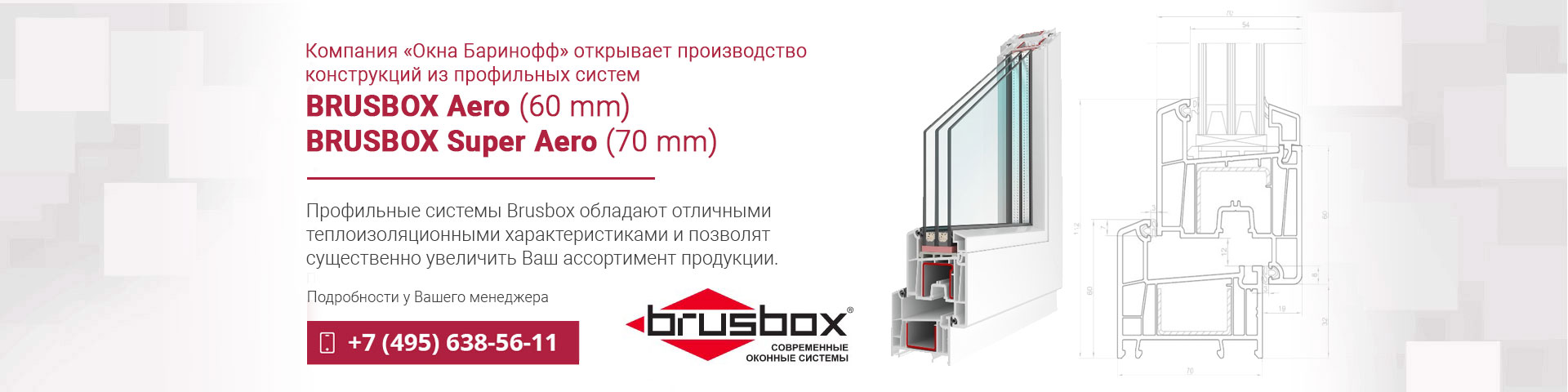 Стать дилером ПТК «Баринофф» Стать дилером ПТК «Баринофф»