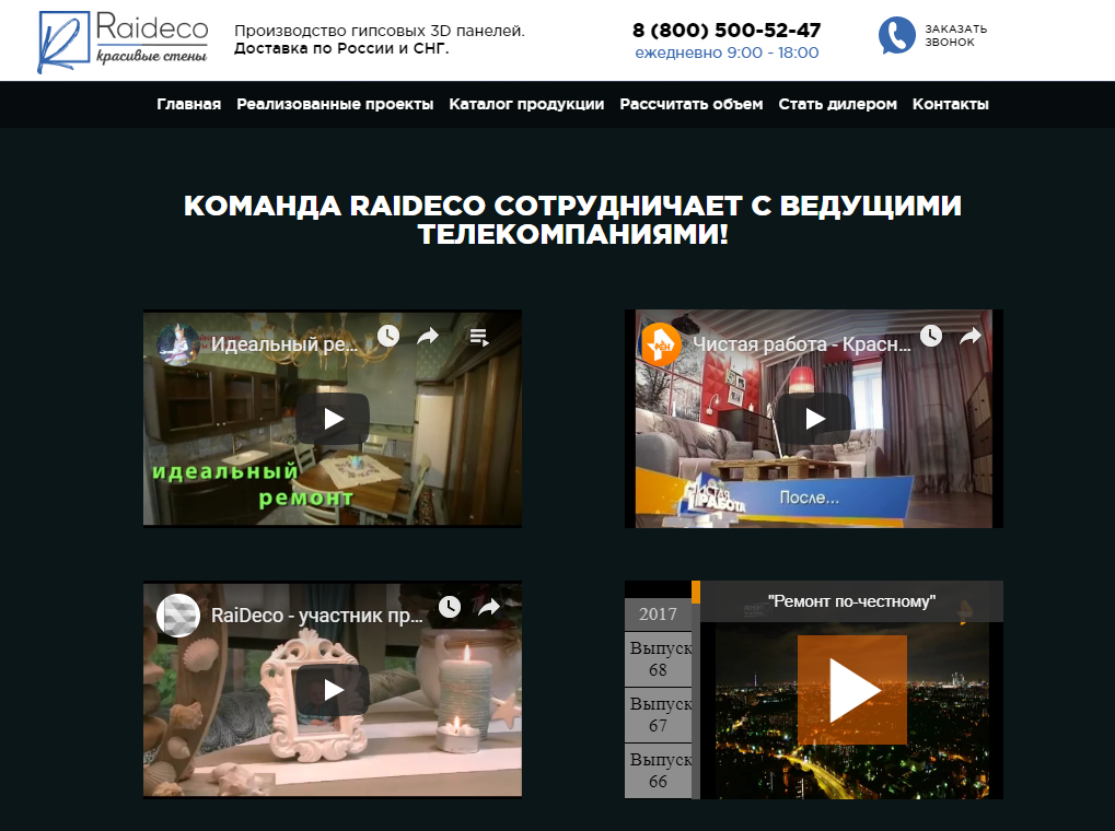 Стать дилером RAIDECO Стать дилером RAIDECO