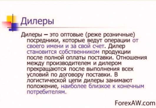 Стать дилером ЗАО Стать дилером ЗАО