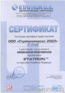 Стать дилером ООО Унаверсал Стать дилером ООО Унаверсал