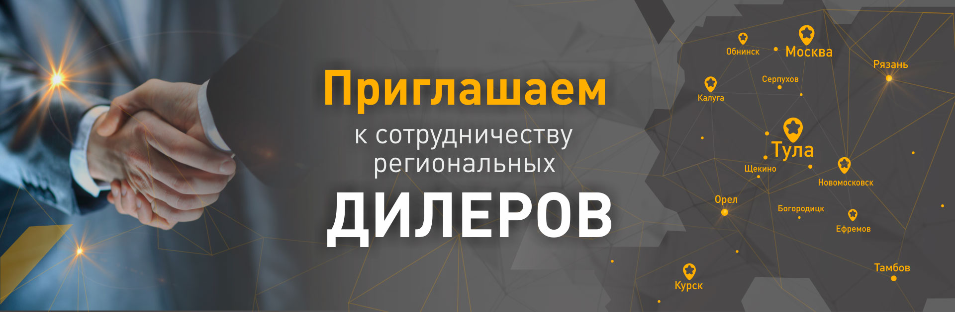 Стать дилером ООО БЕРАТЕХ Стать дилером ООО БЕРАТЕХ