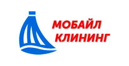 Стать дилером МОБАЙЛ КЛИНИНГ Стать дилером МОБАЙЛ КЛИНИНГ