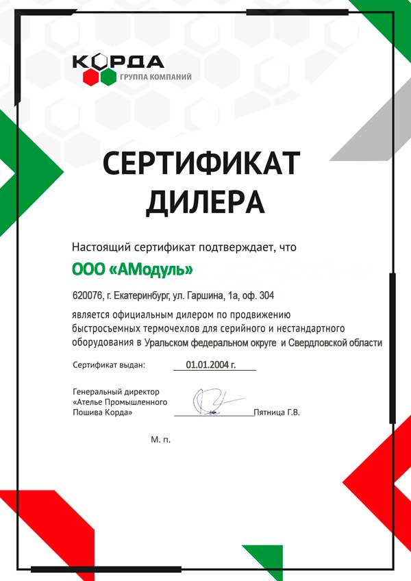 Стать дилером ООО Стать дилером ООО