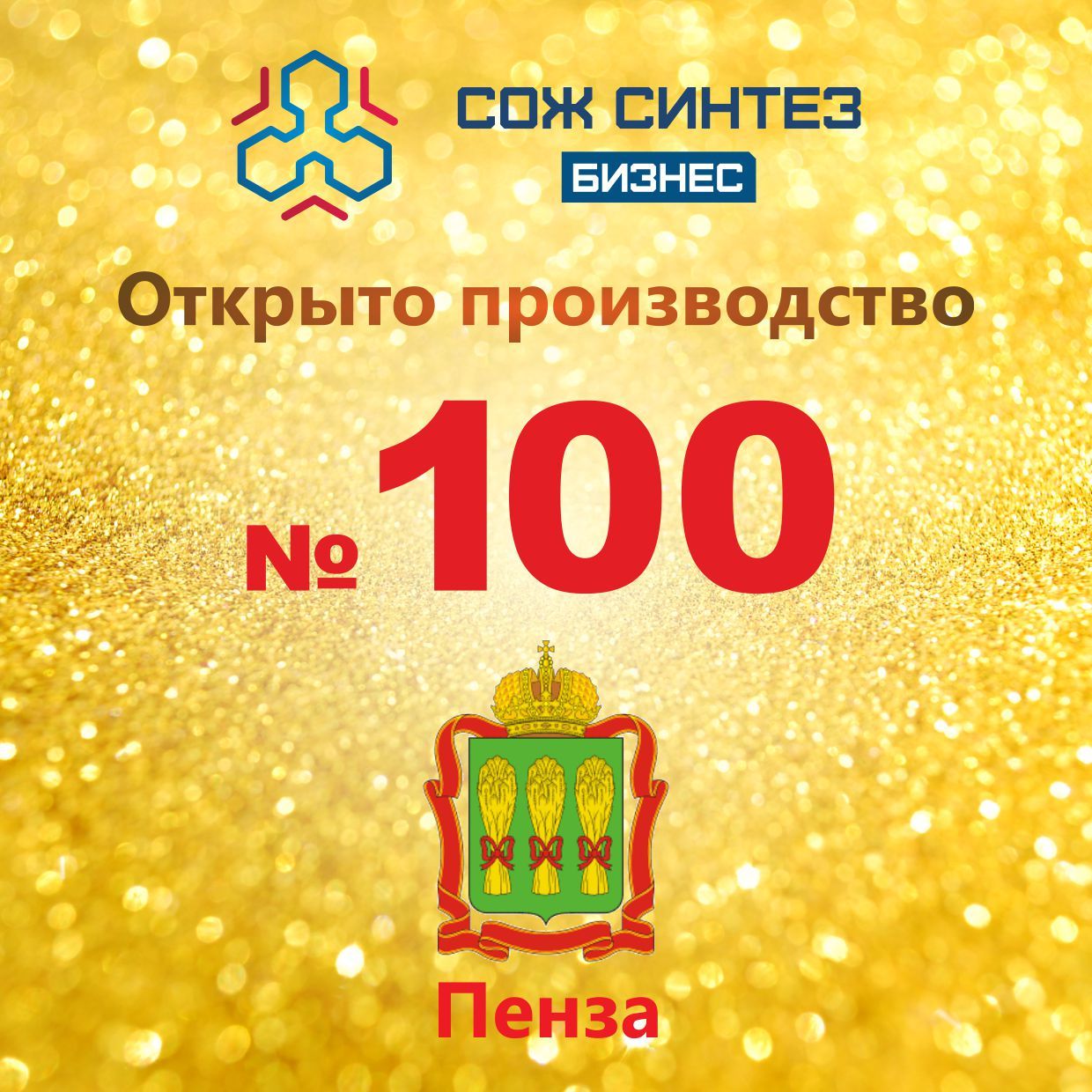 Стать дилером СОЖ СИНТЕЗ ПЕНЗА Стать дилером СОЖ СИНТЕЗ ПЕНЗА