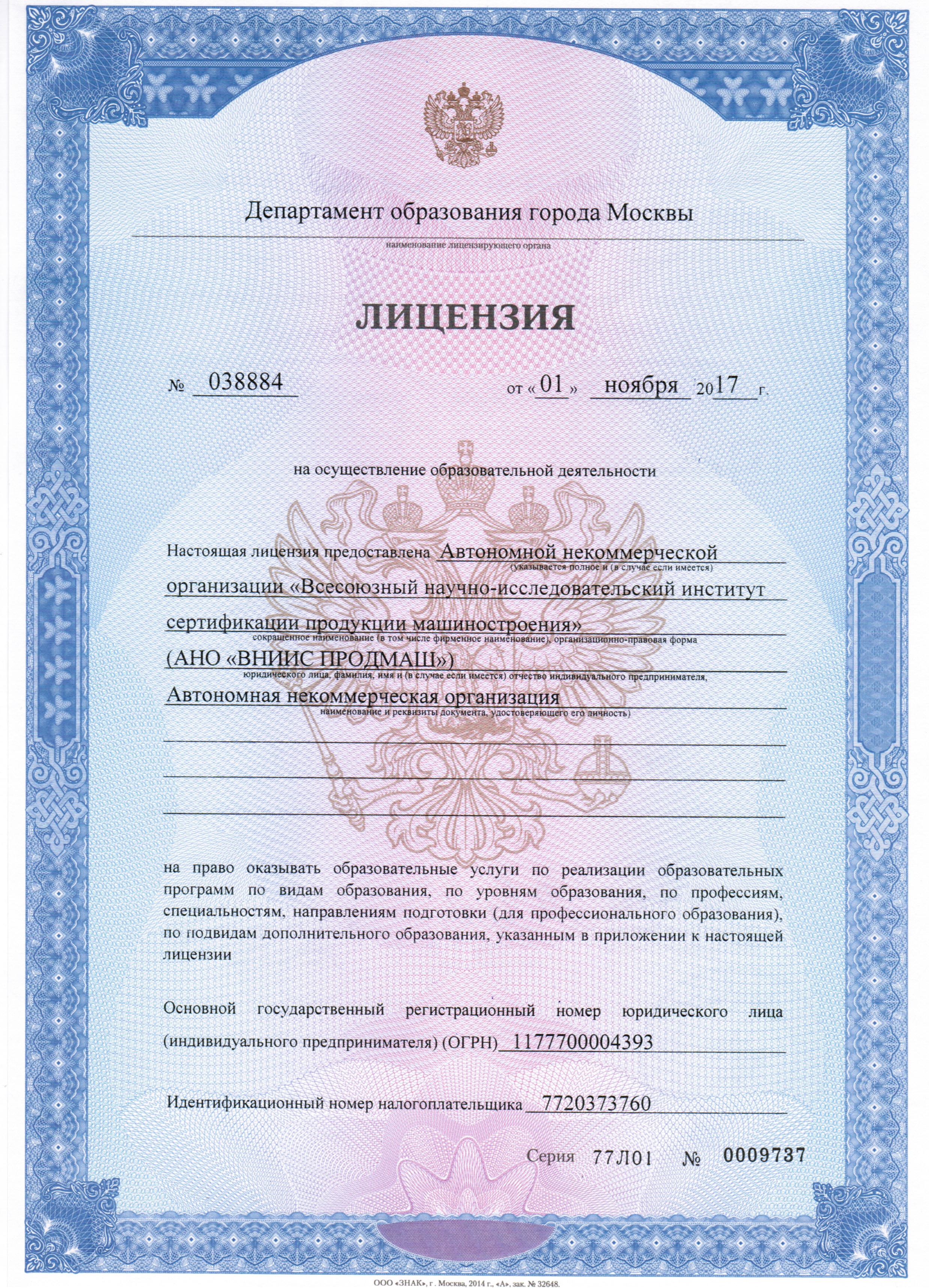 Стать дилером ВНИИС ПродМаш Стать дилером ВНИИС ПродМаш