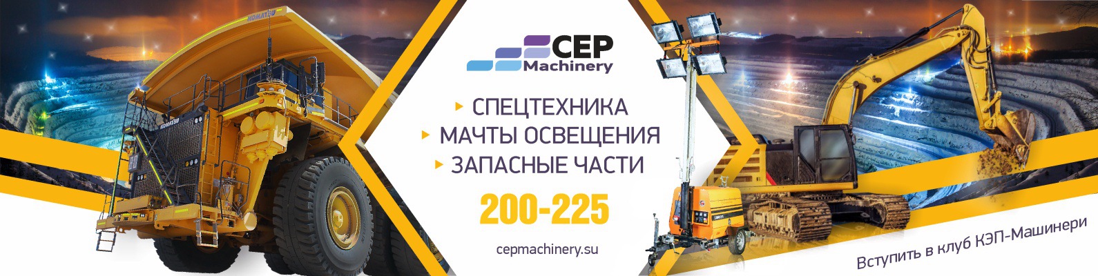 Стать дилером КЭП-Машинери Стать дилером КЭП-Машинери