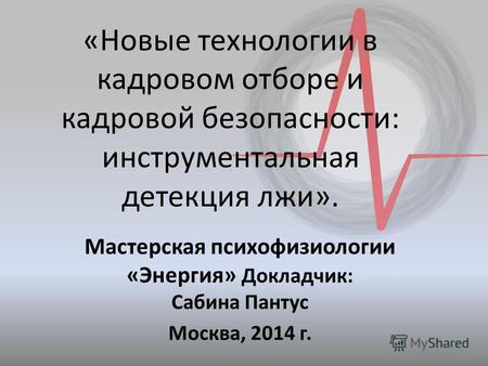 Стать дилером Компания «Мастерская психофизиологии «Энергия» Стать дилером Компания «Мастерская психофизиологии «Энергия»
