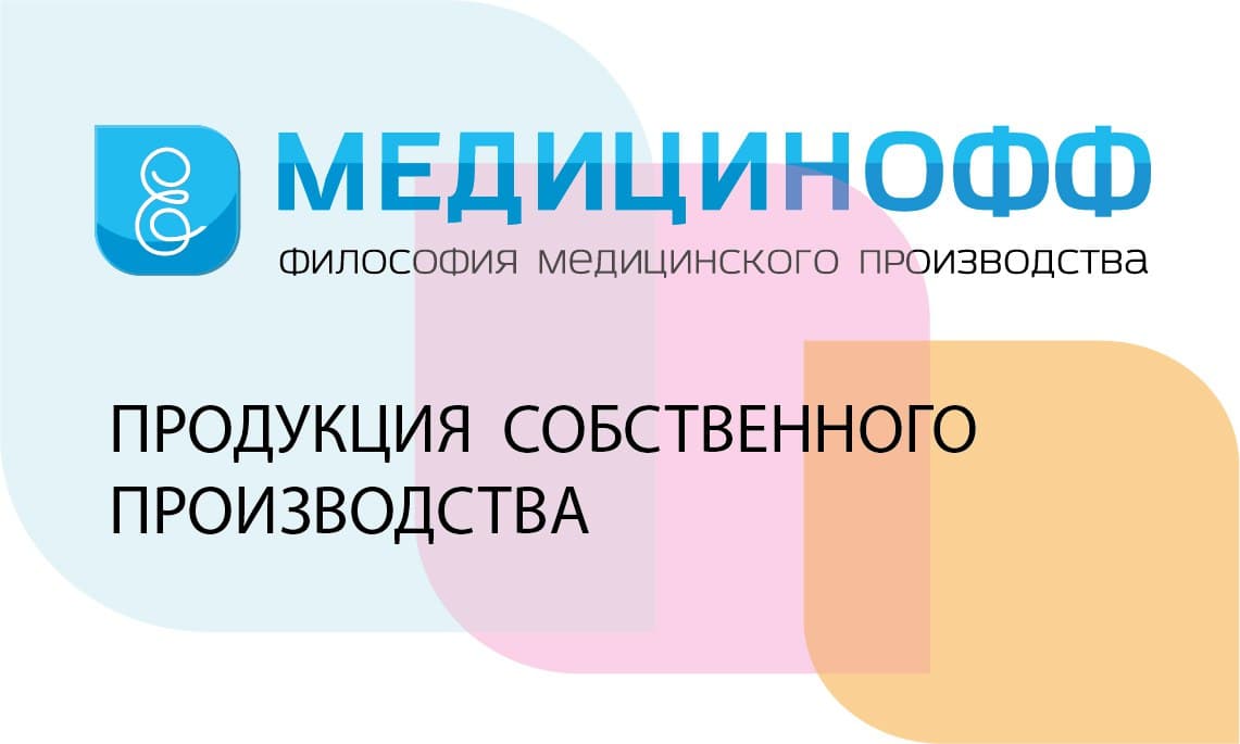 Стать дилером INMEDIX Стать дилером INMEDIX