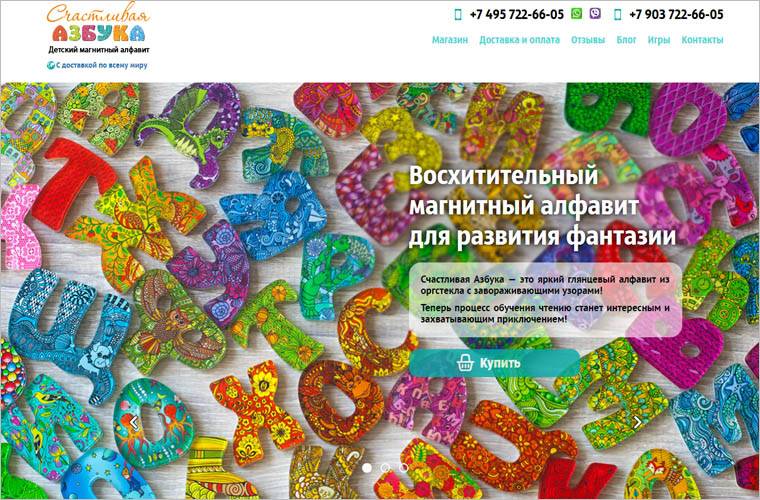 Стать дилером ООО Счастливая Азбука Стать дилером ООО Счастливая Азбука