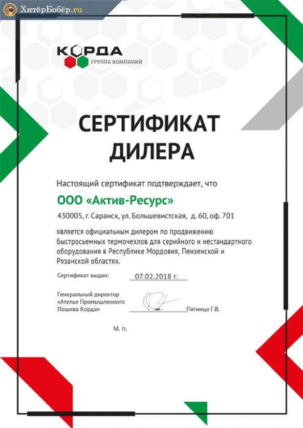 Стать дилером Группа компаний Стать дилером Группа компаний