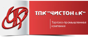 Стать дилером ООО ТПК Чистон и К Стать дилером ООО ТПК Чистон и К