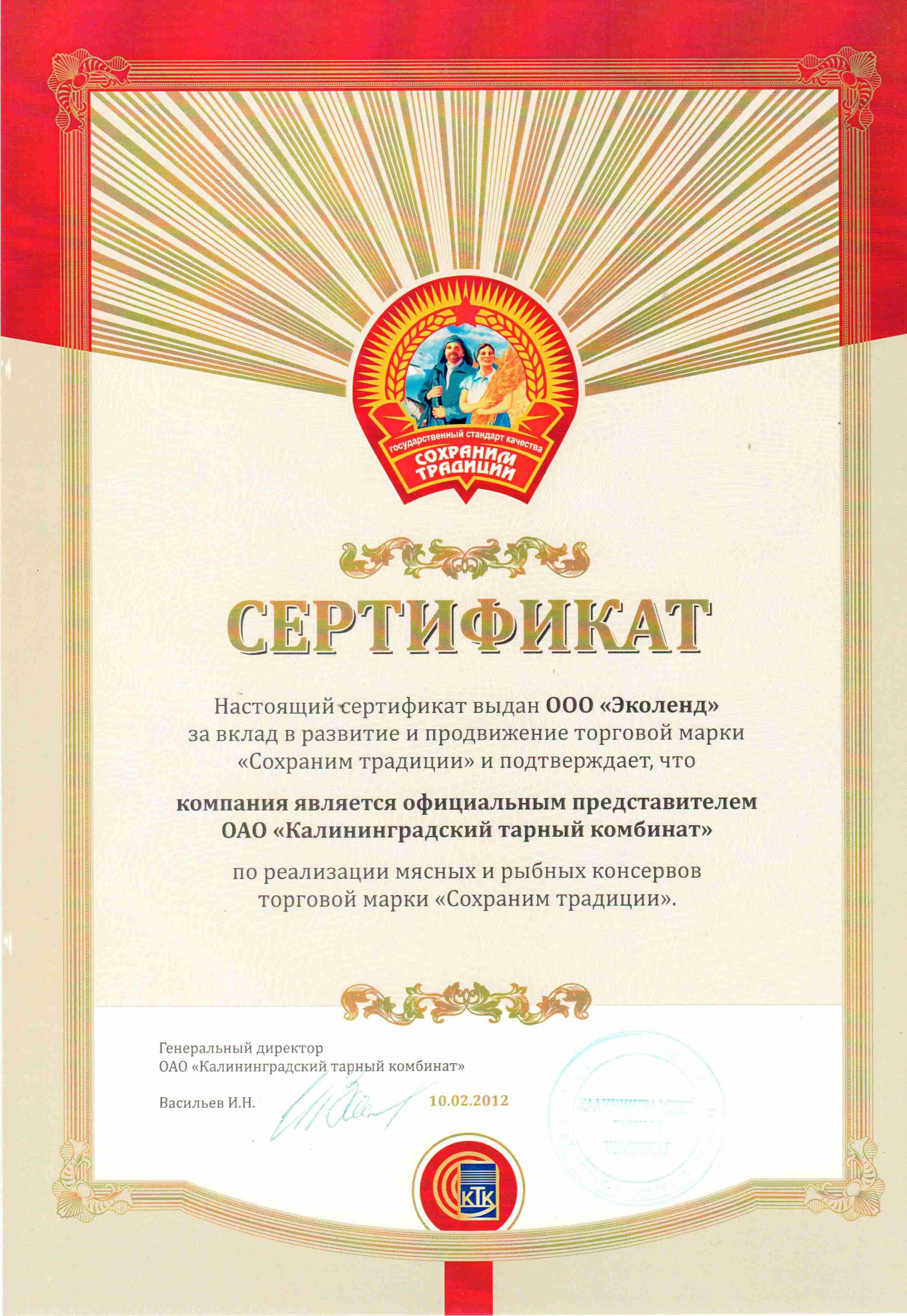 Стать дилером EcoLand Стать дилером EcoLand