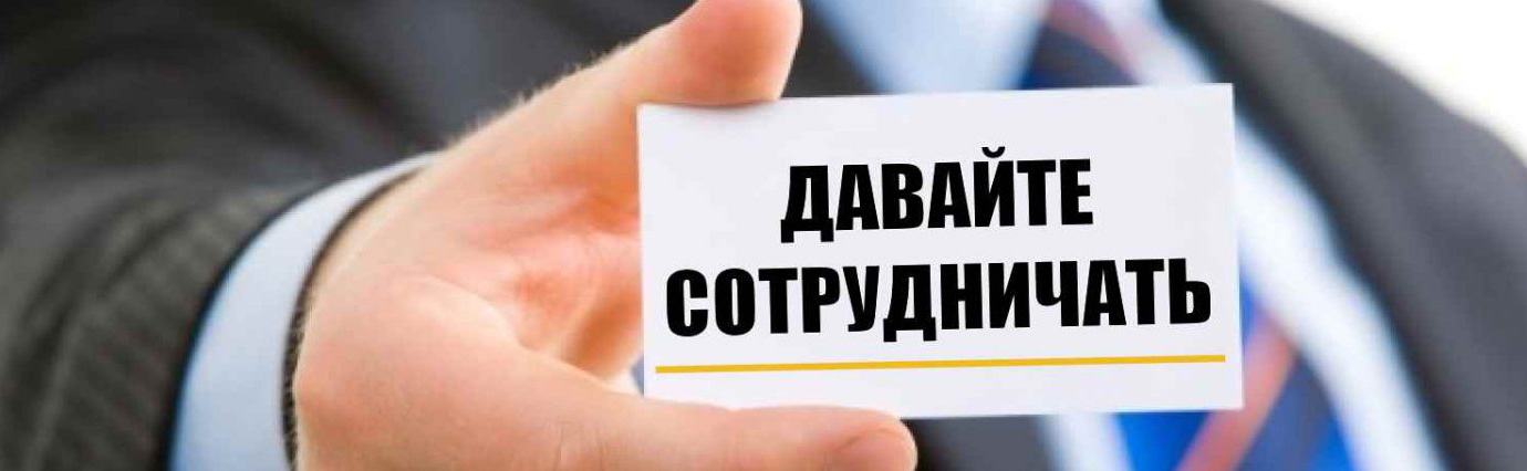Стать дилером ООО Стать дилером ООО