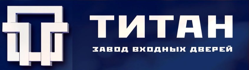 Стать дилером Завод Входных Дверей ТИТАН г. Йошкар-Ола